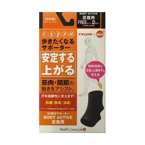 オレンジケアプロダクツ OC歩きたくなるサポーター足首フリー | 