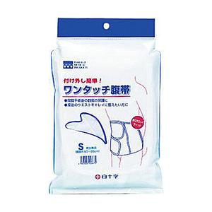 白十字 ワンタッチ腹帯 S 1枚 | 