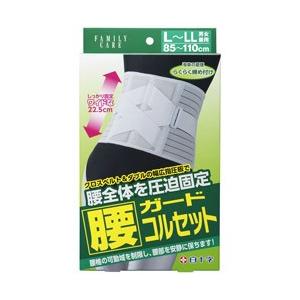 白十字 FC腰ガードコルセット　L-LL | 白十字