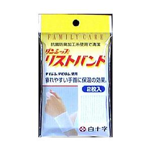 白十字 FCダンシップリストバンド 2枚入 12cm-30cm位〔サポーター〕 | 白十字