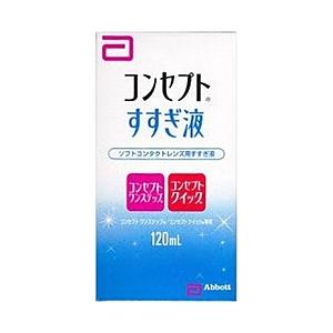 AMO 【ソフト用/すすぎ液】コンセプトすすぎ液（120mL） | 