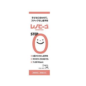 ゾンネボード製薬 【歯磨き粉】レノビーゴ 38ml（オーラルケア用品) [振込不可] | 