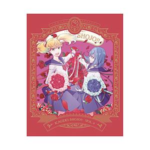 21 11 24発売予定 特典対象 限定品 Tvアニメ かげきしょうじょ アニメガ全巻連続購入特典 描き下ろしb1タペストリー Blu Ray 第4巻 ソフマップ