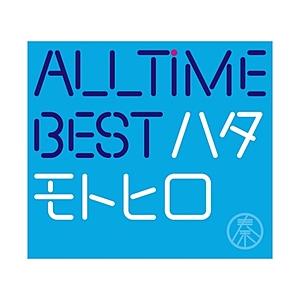 ユニバーサルミュージック 秦基博/All Time Best ハタモトヒロ 初回限定盤（Blu-ray Disc付） 【CD】   ［秦基博 /CD］ 【864】 | ユニバーサルミュージック