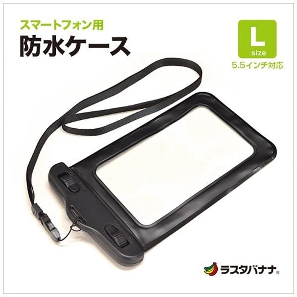 ラスタバナナ スマートフォン用［周囲 195mm／5.5インチ］　防水ケース Lサイズ　ブラック　RBOT204 | ラスタバナナ | 02