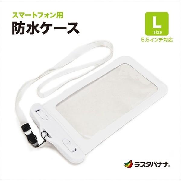 ラスタバナナ スマートフォン用［周囲 195mm／5.5インチ］　防水ケース Lサイズ　ホワイト　RBOT205 | ラスタバナナ | 02