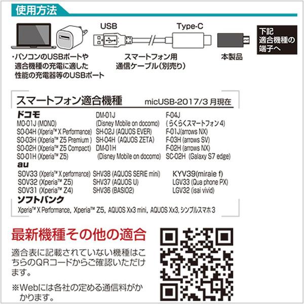 ラスタバナナ タブレット／スマートフォン対応［micro USB オス→メス USB-C］　変換アダプタ 充電・転送 RBHE281 ホワイト [振込不可] | ラスタバナナ | 03