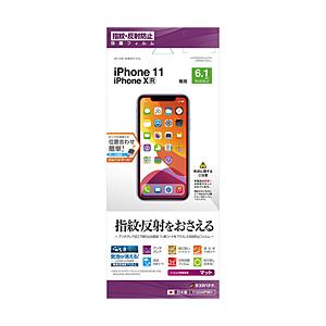 ラスタバナナ iPhone 11 6.1インチ モデル フィルム T1934IP961 反射防止 【864】 | ラスタバナナ