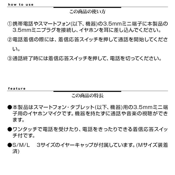 ラスタバナナ イヤホン カナル型 片耳  ブラック REMMS3501BK ［φ3.5mm ミニプラグ］ | ラスタバナナ | 03