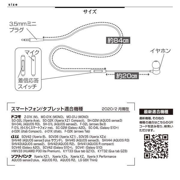 ラスタバナナ イヤホン カナル型 片耳  ホワイト REMMS3501WH ［φ3.5mm ミニプラグ］ | ラスタバナナ | 05