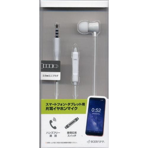 ラスタバナナ イヤホン カナル型 片耳  ホワイト REMMS3501WH ［φ3.5mm ミニプラグ］ | ラスタバナナ | 07