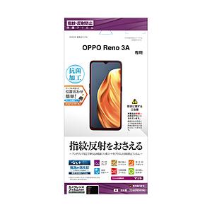 ラスタバナナ Reno 3A フィルム  反射防止 T2480RENO3A | ラスタバナナ