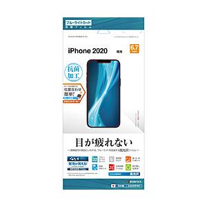 ラスタバナナ iPhone 12 Pro Max 6.7インチ対応 フィルム BLC光沢 E2605IP067 [振込不可] | ラスタバナナ