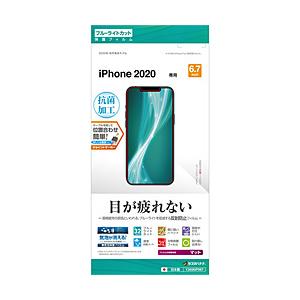 ラスタバナナ iPhone 12 Pro Max 6.7インチ対応 フィルム BL反射防止 Y2606IP067 | ラスタバナナ