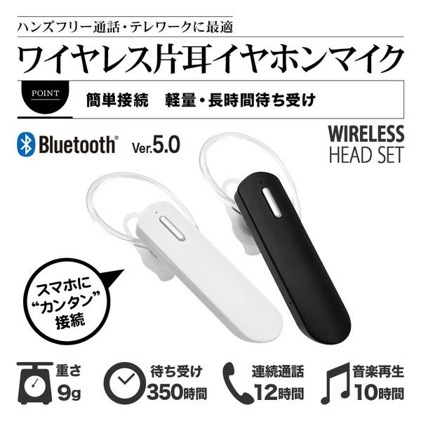 ラスタバナナ ヘッドセット  ホワイト RBTEMMS02WH ［ワイヤレス（Bluetooth） /片耳 /イヤフックタイプ］ 【864】 | ラスタバナナ | 05
