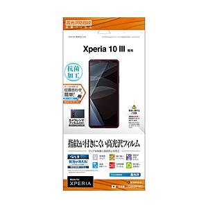 ラスタバナナ Xperia 10 III 光沢防指紋フィルム クリア G2854XP103 | ラスタバナナ