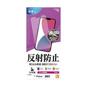 ラスタバナナ iPhone 2021 6.7inch 反射防止F | ラスタバナナ