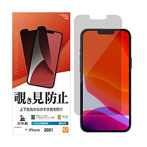 ラスタバナナ iPhone 2021 6.7inch 覗き見防止F | ラスタバナナ