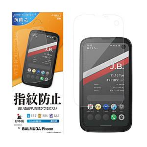 ラスタバナナ BALMUDA Phone 光沢防指紋フィルム PETフィルム 全面保護 高光沢 指紋防止 高透明  クリア G3256BALP | ラスタバナナ