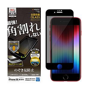 iPhoneSE（第3・2世代）/8/7/6s ガラスフィルム 全面保護 角割れしないソフトフレーム 左右覗き見防止 プライバシー 防埃 0.33mm 硬度10H 簡単貼り付けガイド… | ラスタバナナ