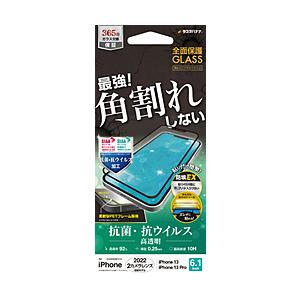 iPhone 14(6.1インチ)/13/13 Pro ガラスフィルム 全面保護 角割れしないソフトフレーム 抗菌・抗ウィルス 高光沢 帯電防止  ブラック SVP3461IP261 【864】 | ラスタバナナ