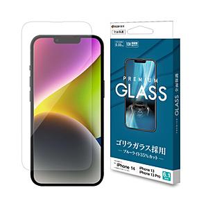 ラスタバナナ iPhone 14 / 13 / 13 Pro ガラスフィルム ゴリラガラス ブルーライトカット 高光沢  クリア GGE3497IP261 【864】 [振込不可] | ラスタバナナ