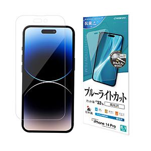 ラスタバナナ iPhone2022秋 6.1 3眼モデル ブルーライトカット 高光沢フィルム  クリア E3546IP261P [振込不可] | ラスタバナナ