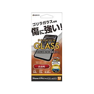 ラスタバナナ iPhone11 Pro/XS/X ガラスフィルム 光沢 0.33mm ゴリラガラス採用 【864】 | ラスタバナナ