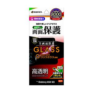 ラスタバナナ Galaxy A54 5G(SC-53D SCG21) ゴリラガラスフィルム 高光沢 0.33mm 指紋認証対応 位置合わせJM付き   GG3823GA54 | ラスタバナナ