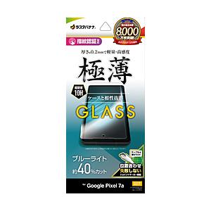 ラスタバナナ Google Pixel 7a ガラスフィルム ブルーライトカット 高光沢  薄型 0.2mm 高感度 指紋認証対応 位置合わせJM付き 【864】 | ラスタバナナ