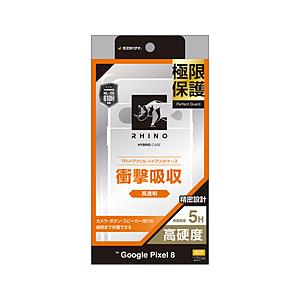 ラスタバナナ Google Pixel 8 極限保護ハイブリッドケース RHINO 5H TPU×アクリル  クリア 7736P8HALCL | ラスタバナナ