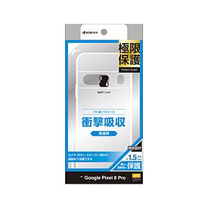 ラスタバナナ Google Pixel 8 Pro 極限保護TPUケース 1.5mm  クリア 7750P8PTPLCL | ラスタバナナ