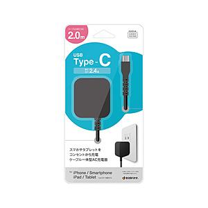 ラスタバナナ AC充電器 ケーブル直付 Type-C 2.4A 2m  ブラック R20ACC2A03BK | ラスタバナナ