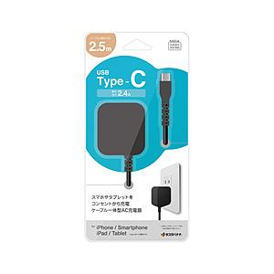ラスタバナナ AC充電器 ケーブル直付 Type-C 2.4A 2.5m  ブラック R25ACC2A03BK | ラスタバナナ