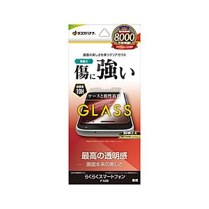 ラスタバナナ らくらくスマートフォン (F-52B) ガラスフィルム 高光沢 0.33mm 防埃   GP4151F52B | ラスタバナナ