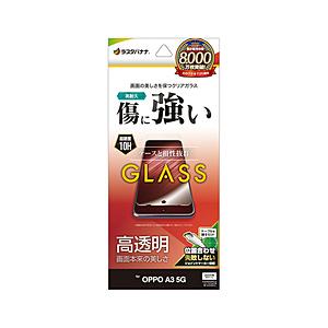 ラスタバナナ OPPO A3 5G ガラスフィルム 高光沢 0.33mm 位置合わせJM付き | ラスタバナナ