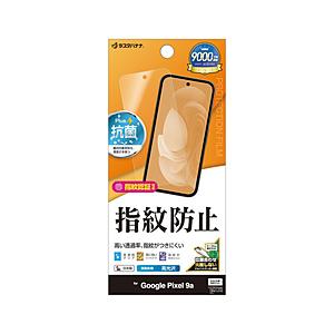 ラスタバナナ Google Pixel 9a 光沢防指紋フィルム | ラスタバナナ