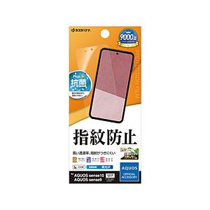 ラスタバナナ AQUOS sense10 光沢防指紋フィルム   G5168AS10 | ラスタバナナ
