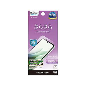ラスタバナナ REDMI 15 5G 反射防止 さらさらプラス フィルム | ラスタバナナ