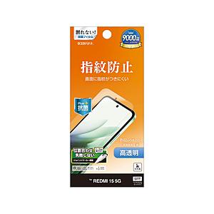 ラスタバナナ REDMI 15 5G 光沢防指紋フィルム | ラスタバナナ