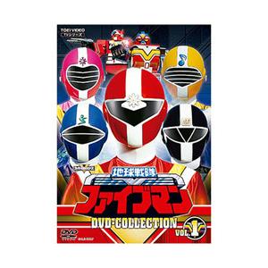 公式の 21 07 14発売予定 東映ビデオ 地球戦隊ファイブマン Dvd Collection Vol 1 ソフマップpaypayモール店 通販 Paypayモール 激安単価で Futbolcarrasco Com