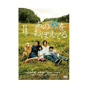 東宝 あの空をおぼえてる スペシャル・エディション 初回限定生産 【DVD】   ［DVD］ | 