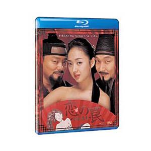 エスピーオー 恋の罠 ‐淫乱書生- 【Blu-ray Disc】   ［ブルーレイ］ | 