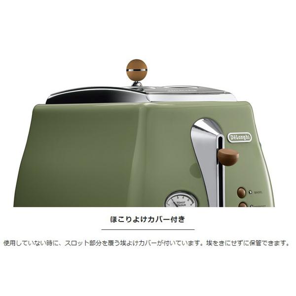 新品 デロンギ アイコナ・ヴィンテージ ポップアップトースター オリーブグリーン ヨドバシ.com - デロンギ De'Longhi ポップアップトースター