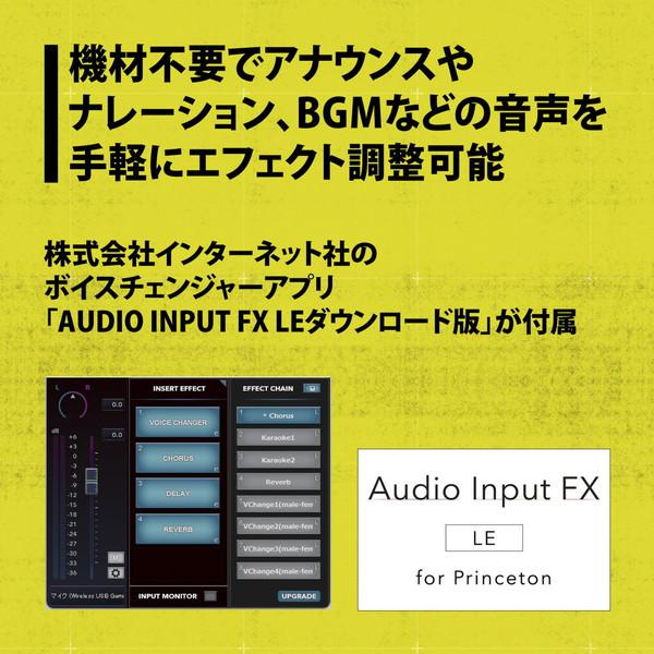 UP-HSABKVC ゲーミングヘッドセット ULTRA PLUS ボイスチェンジャーアプリ付 ブラック ［φ3.5mmミニプラグ /両耳 /ヘッドバンドタイプ］ | PRINCETON | 11