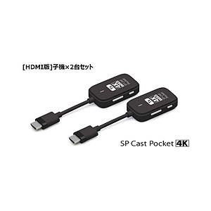 PRINCETON(プリンストン) 〔ワイヤレスHDMI〕送信機(HDMI用ｘ2) SP Cast Pocket 4K (ワイヤレスHDMI to HDMI) ブラック SPCASTPOCKET4K-H1SET | PRINCETON