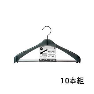 ベストコ ハンガー セットアップ 10本組 スーツ 衣類 収納  クリアブラック 200780 | 