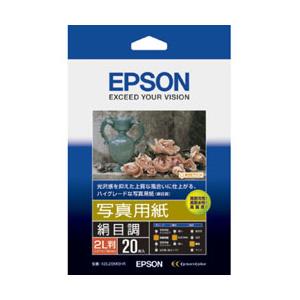 EPSON(エプソン) 【純正】 K2L20MSHR （写真用紙/絹目調/2L判/20枚） | エプソン