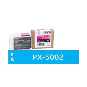 EPSON(エプソン) 【純正インク】 ICVM48 純正プリンターインク 大判プリンター ビビッドマゼンタ | エプソン