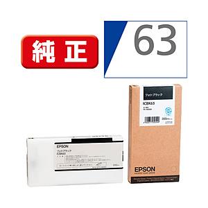 EPSON(エプソン) 【純正】 ICBK63 純正プリンターインク 大判 
